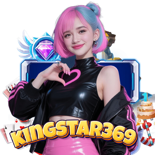 kingstar369 เข้าสู่ระบบ