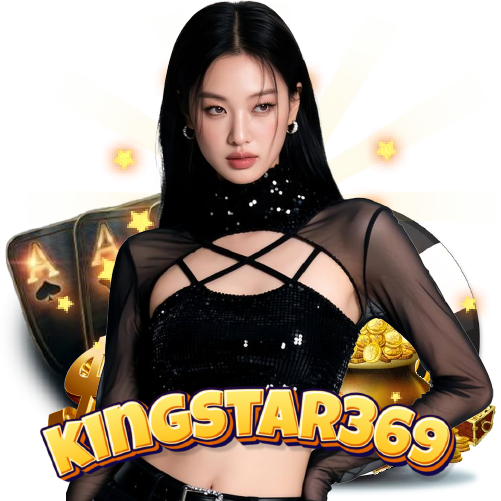 kingstar369 ฝากถอนออโต้
