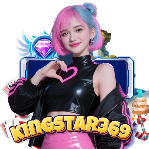kingstar369 เข้าสู่ระบบ